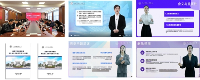 澳门新葡平台app官网1项案例入选2025年高校继续教育典型案例推介名单