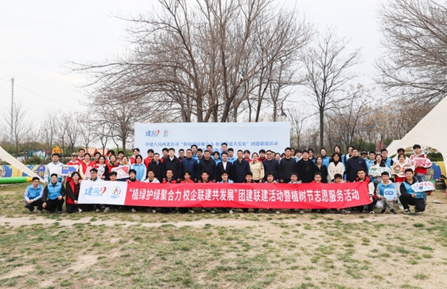 中建八局西北公司联合四所高校开展植树节志愿服务暨团建联建活动