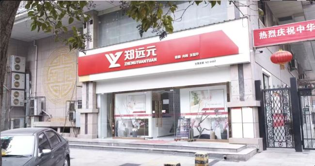郑远元修脚店技师猥亵女顾客，警方已拘留，工作人员：技师个人行为
