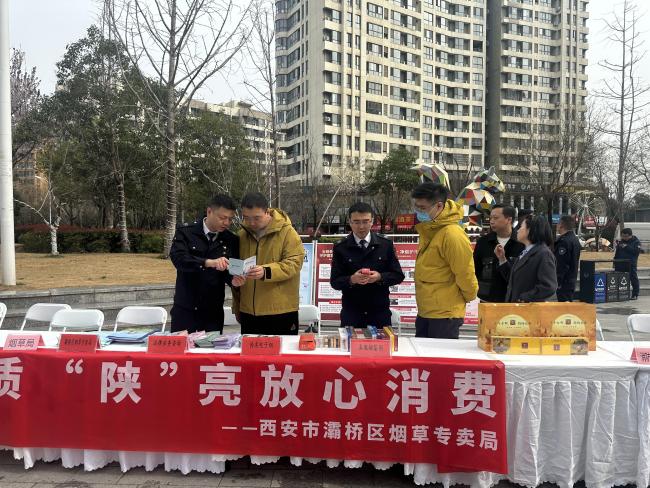 西安灞桥区烟草专卖局开展3·15主题宣传暨市场整治专项行动