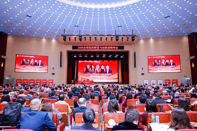 2026全球趋势解读峰会西安举办800位陕商共探发展新路径