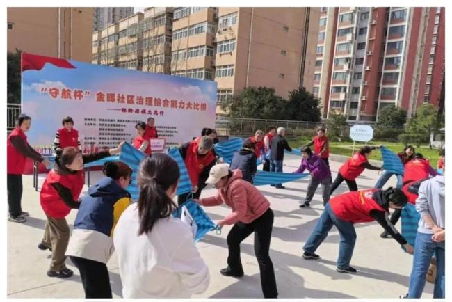 西安市碑林区银龄志愿者社区治理大赛开赛