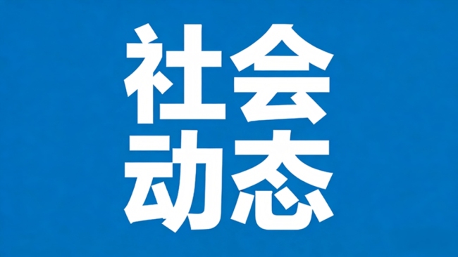 建行宝鸡分行推出“金融+咨询”服务模式 消除住房维修资金使用痛点