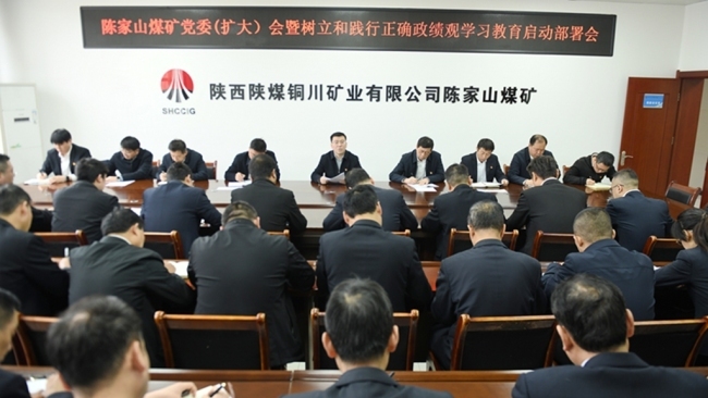 铜川矿业公司陈家山矿：践行正确政绩观 情系职工践初心