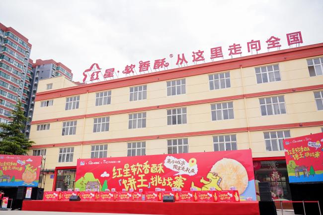 离开城市 周末去礼泉 红星软香酥饼王挑战赛