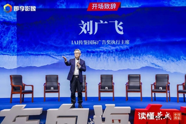 2026传鉴中国·荣成域牌创享节举办