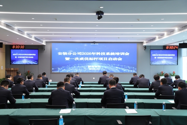 登高赋能强本领 一次成优铸精品——中建八局西北公司安装分公司启动“963育才工程”