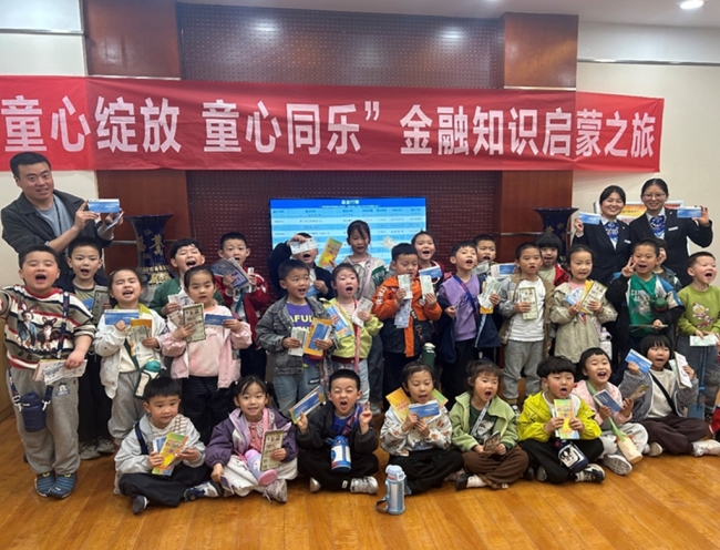 萌娃探秘银行 童心启蒙财商——建行宝鸡眉县支行开展“小小银行家”实践体验活动