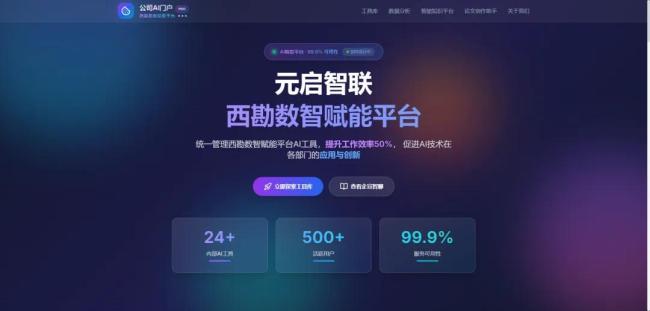 从“荒野”到“云端”——西勘院“云上设计院”开启工程设计新范式