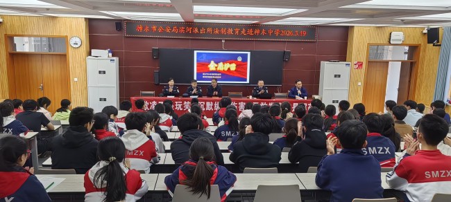 金盾护苗守初心 法治护航伴成长——神木市滨河派出所开展校园安全宣防守护行动
