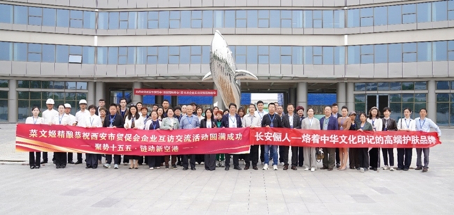 聚势十五五·链动新空港 长安俪人惊艳全场