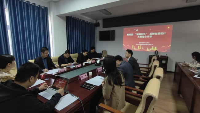 “略有好礼”品牌设计大赛收官 全国80余名设计师为深山好物换新装