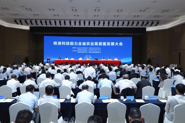 杨凌科技助力全省农业高质量发展大会召开