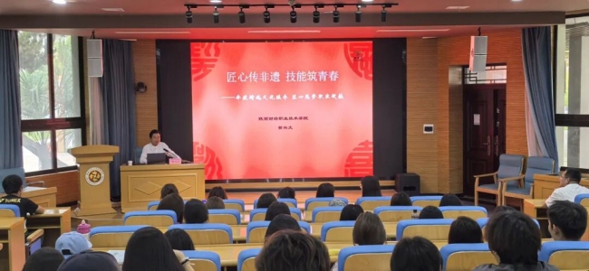 陕西财经职业技术学院举办职业教育活动周系列主题讲座