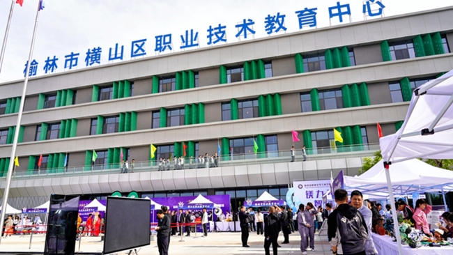 2026年榆林市职业教育活动周启动仪式在横山区举行
