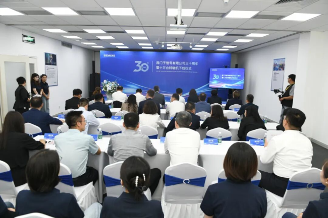三十年同频共振丨西门子在经开区：从1到100000