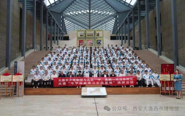 大唐西市博物馆与西安高新第一中学、西安高新一中沣东中学共建“中学历史学习实践基地”