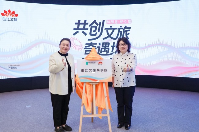 西安欧亚学院与曲江文旅共建曲江文旅商学院 正式揭牌