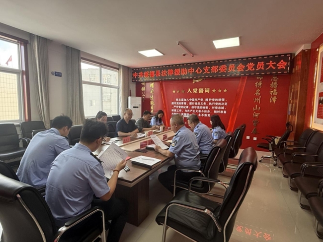 中共绥德县法律援助中心支部委员会正式成立 首届党员大会选举工作圆满完成