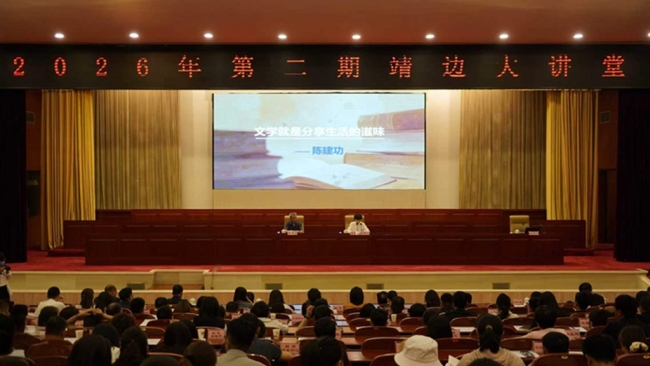 靖边:一堂文学课 满城书香气