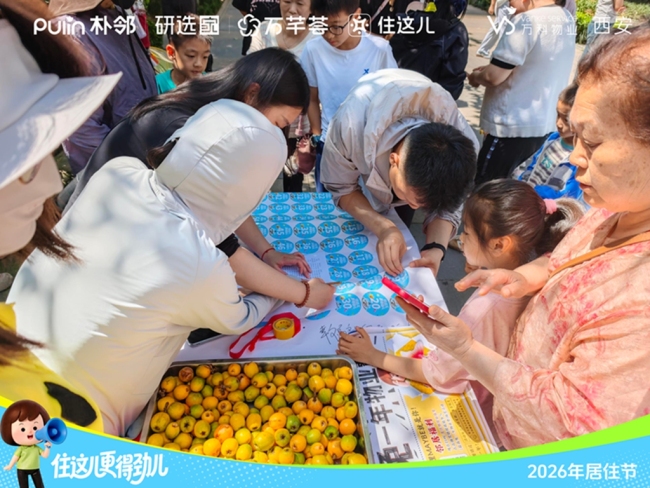万科物业528居住节:依托承诺与权益,重构居住服务新生态
