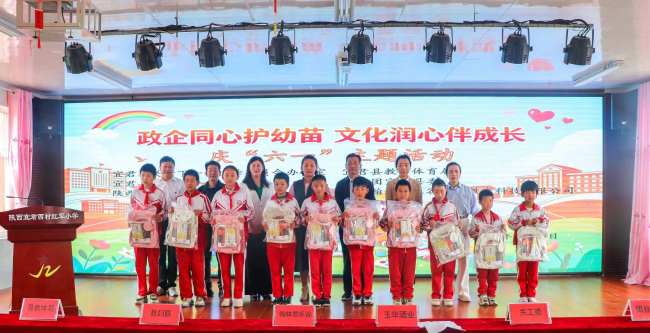 爱在“六一”情暖童年 宜君县妇联织密儿童成长守护网