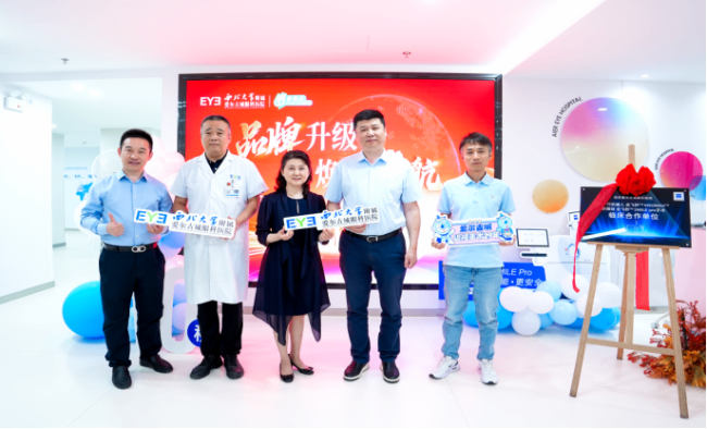 品牌升级 焕新启航 西安爱尔古城眼科SMILE Pro专家见面会圆满举行