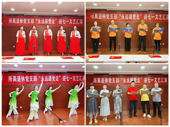礼赞七一 共赴红色风华之约——西安市碑林区太乙路社区党委举办“七一”文艺汇演活动
