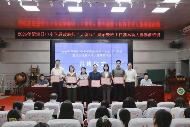 西安欧亚学院马克思主义学院赴清涧县开展2026中小学思政教师“大练兵”暨班主任基本功大赛赛前培训