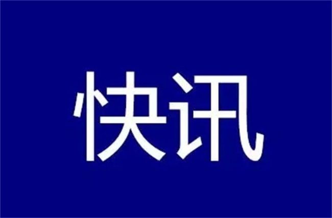 北京明伦公益基金会向广西灾区捐款40万元 助力抗洪救灾及灾后重建