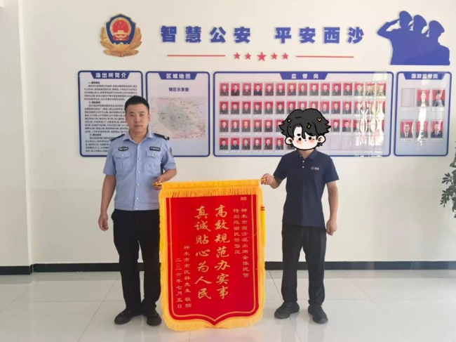 陕西神木市公安局西沙派出所:快速寻回群众遗失手机 群众送锦旗致谢