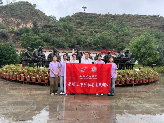 西安戏剧学院非遗学子赴小河会议旧址开展红色研学活动