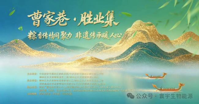 西安航投未来发展集团第二党支部走进碑林区曹家巷开展端午主题公益志愿服务