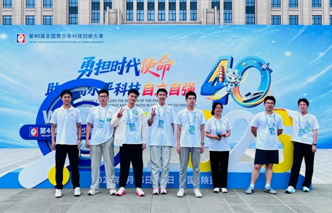 西安经开学子，斩获全国青少年科技创新大奖