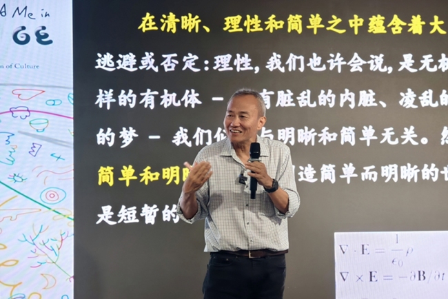西安欧亚学院GE影响力通识文化活动季第三季回顾：AI与人文，爱与成长