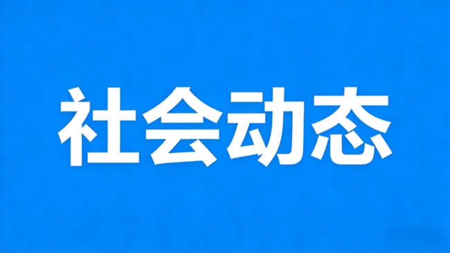 人不在本地竟成担保人？宝鸡一农商行300万贷款发放疑云