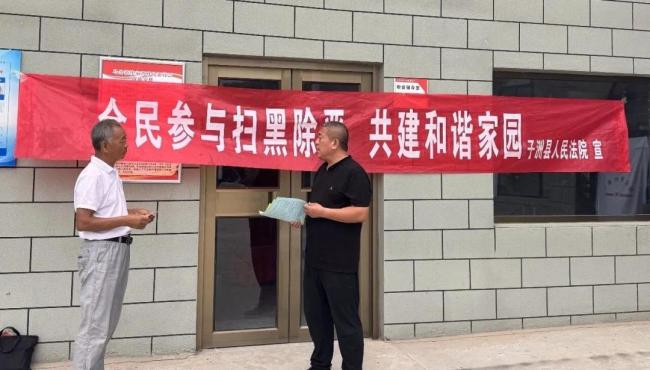 法治下乡扬正气,扫黑除恶护民生——子洲法院开展普法宣传活动
