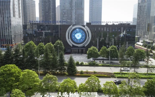 算力向西 活力奔涌——贵州加快建设面向全国的算力保障基地
