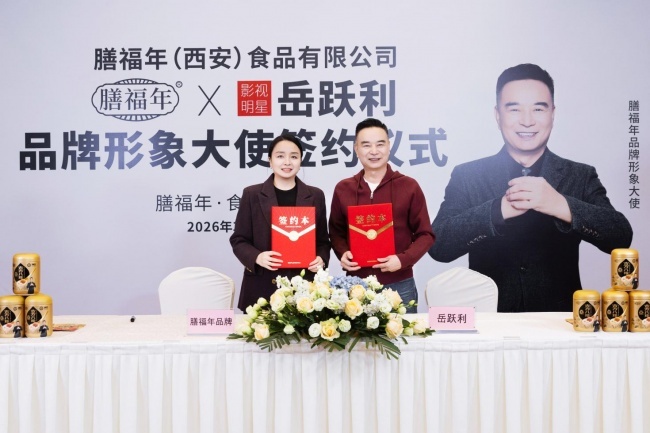 膳福年:传承非遗古方食养,做中国人的日常八珍粉品牌