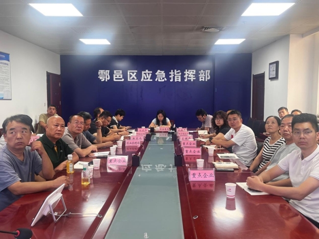 西安市鄠邑区应急管理局组织开展“应急大讲堂”集中教育活动