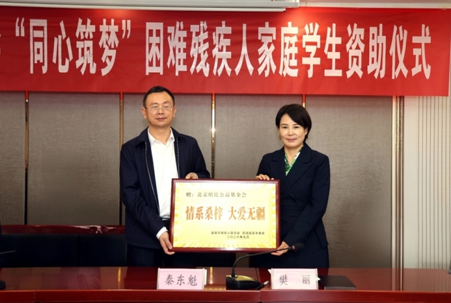 北京明伦公益基金会在延安举行助学签约仪式