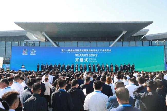 榆阳展区亮相第二十届榆林国际煤炭暨高端能源化工产业博览会、第四届西部氢能博览会