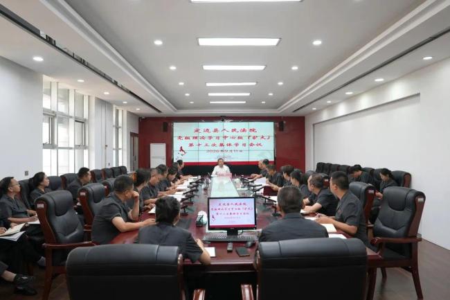 定边法院召开党组理论学习中心组第十三次学习会议