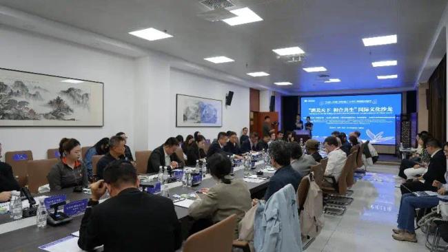 “鹮美天下 和合共生”国际文化沙龙在汉中举办