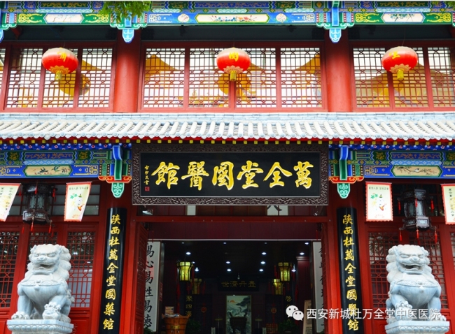 实力见证！杜万全堂再度入选社会办中医百强榜单