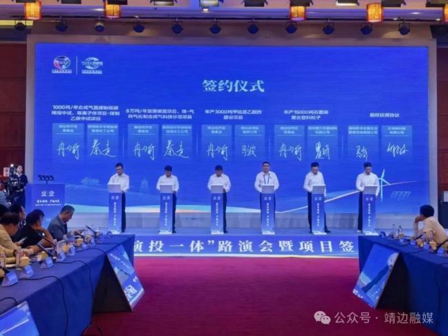 靖边经开区煤博会签约6个项目 总投资10.87亿元