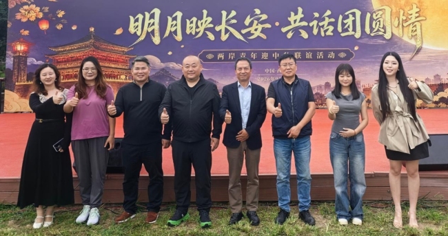明月映长安 同心话团圆——民革曲江池支部积极参与两岸青年中秋联谊活动