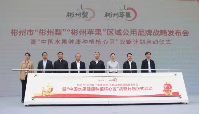 陕西彬州:擦亮区域公用品牌 筑牢健康种植根基