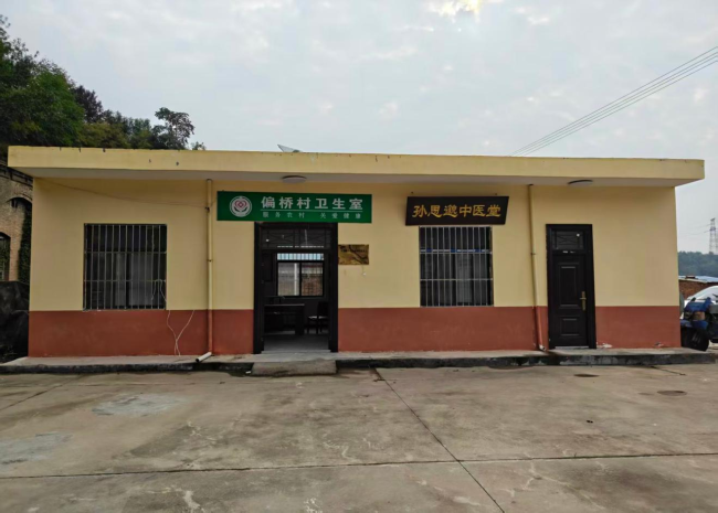 金融帮扶惠民生 村医阵地换新颜——中国人民银行帮扶助力宜君县村级标准化卫生室全覆盖