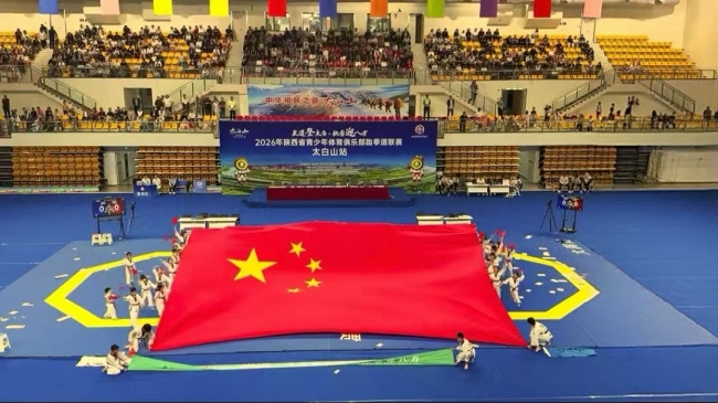 2026陕西省青少年跆拳道俱乐部联赛（太白山站）激战落幕